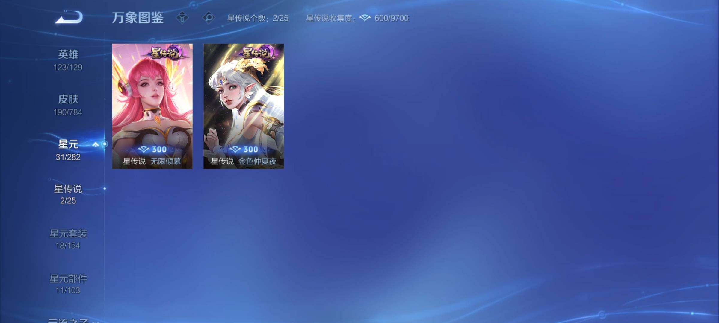 WZCMY4261898王者荣耀账号详情图13 WZCMY4261898王者荣耀账号详情图13