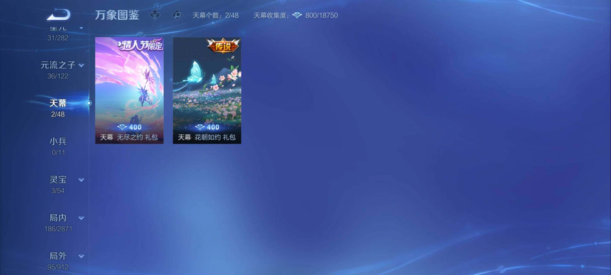 WZCMY4261898王者荣耀账号详情图15 WZCMY4261898王者荣耀账号详情图15