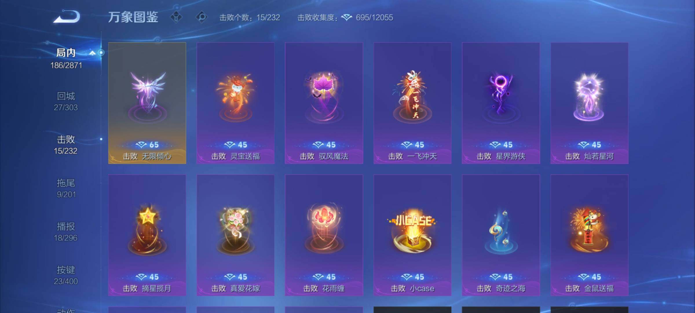 WZCMY4261898王者荣耀账号详情图18 WZCMY4261898王者荣耀账号详情图18