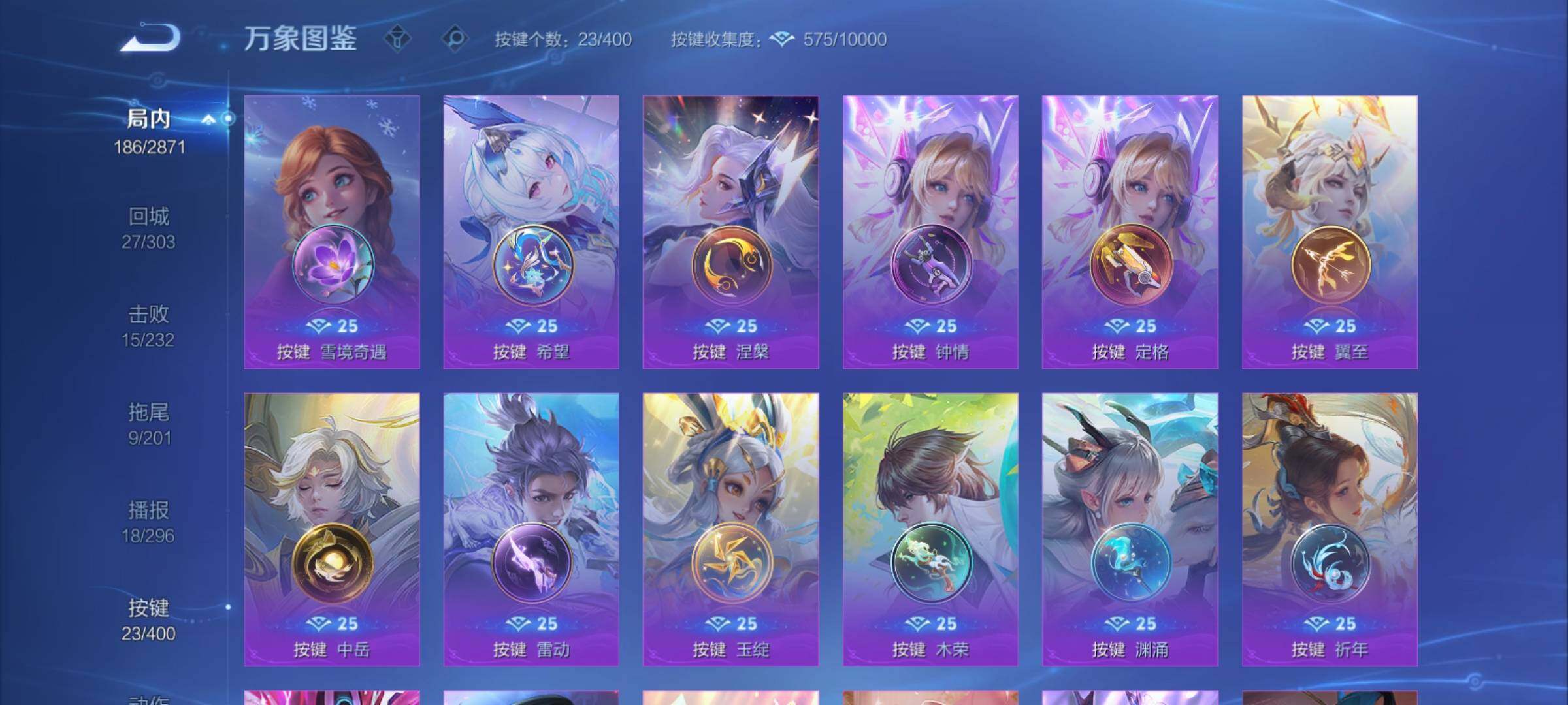 WZCMY4261898王者荣耀账号详情图16 WZCMY4261898王者荣耀账号详情图16