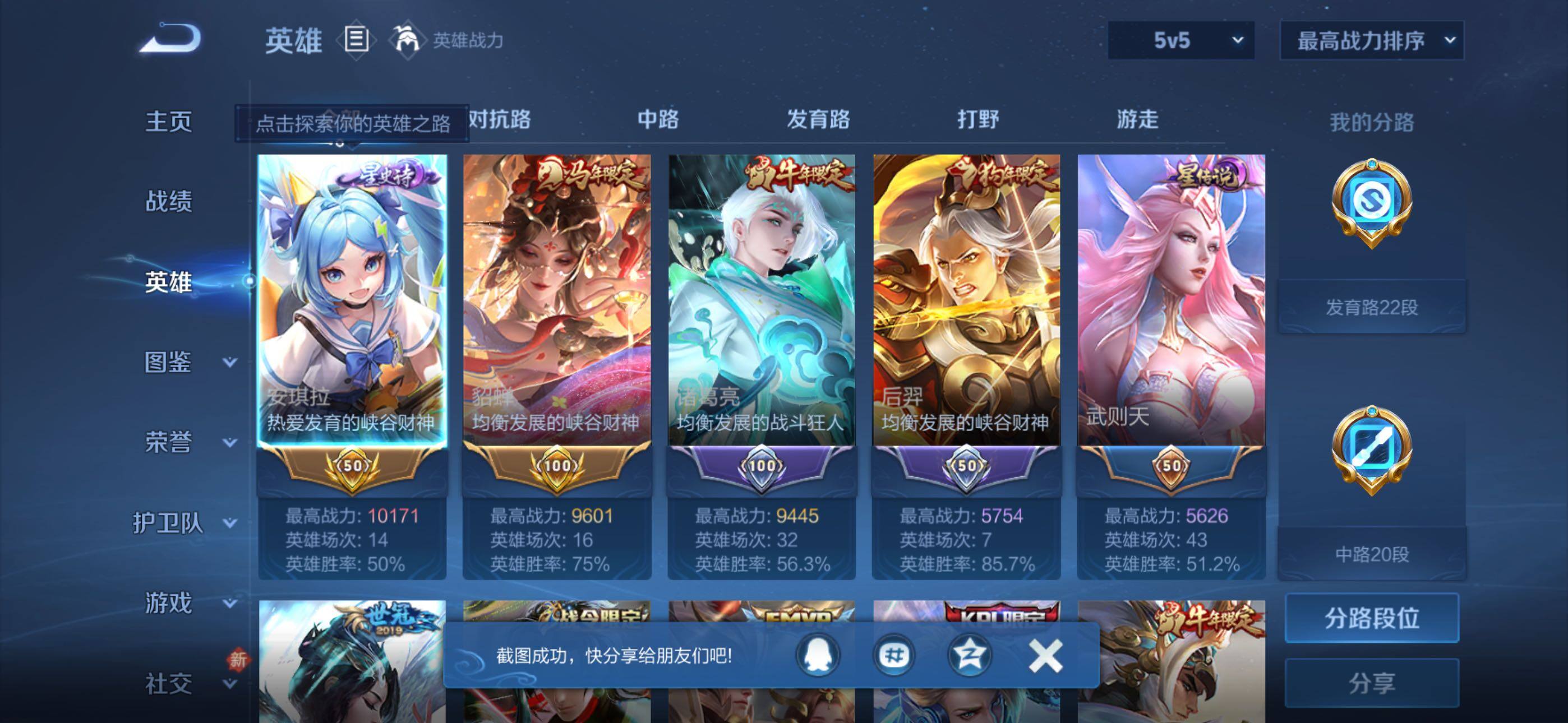 WZLX4259164王者荣耀账号详情图7