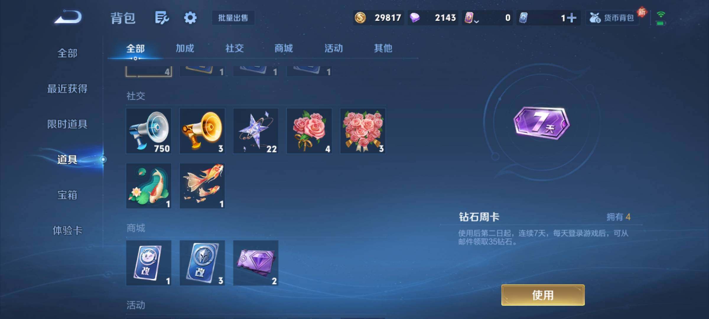 WZCMY4261898王者荣耀账号详情图21 WZCMY4261898王者荣耀账号详情图21