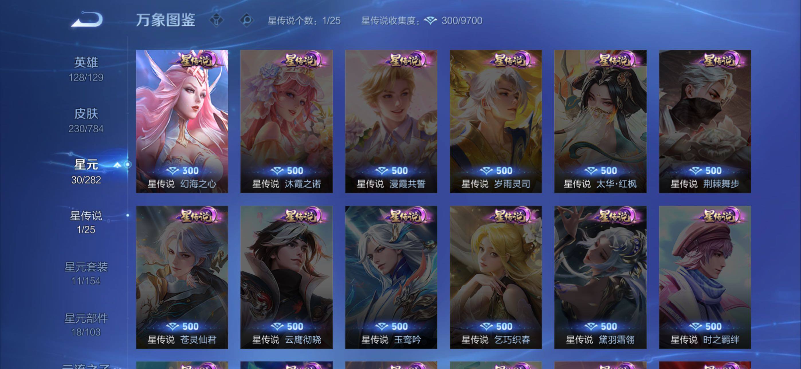 WZLX4259164王者荣耀账号详情图9