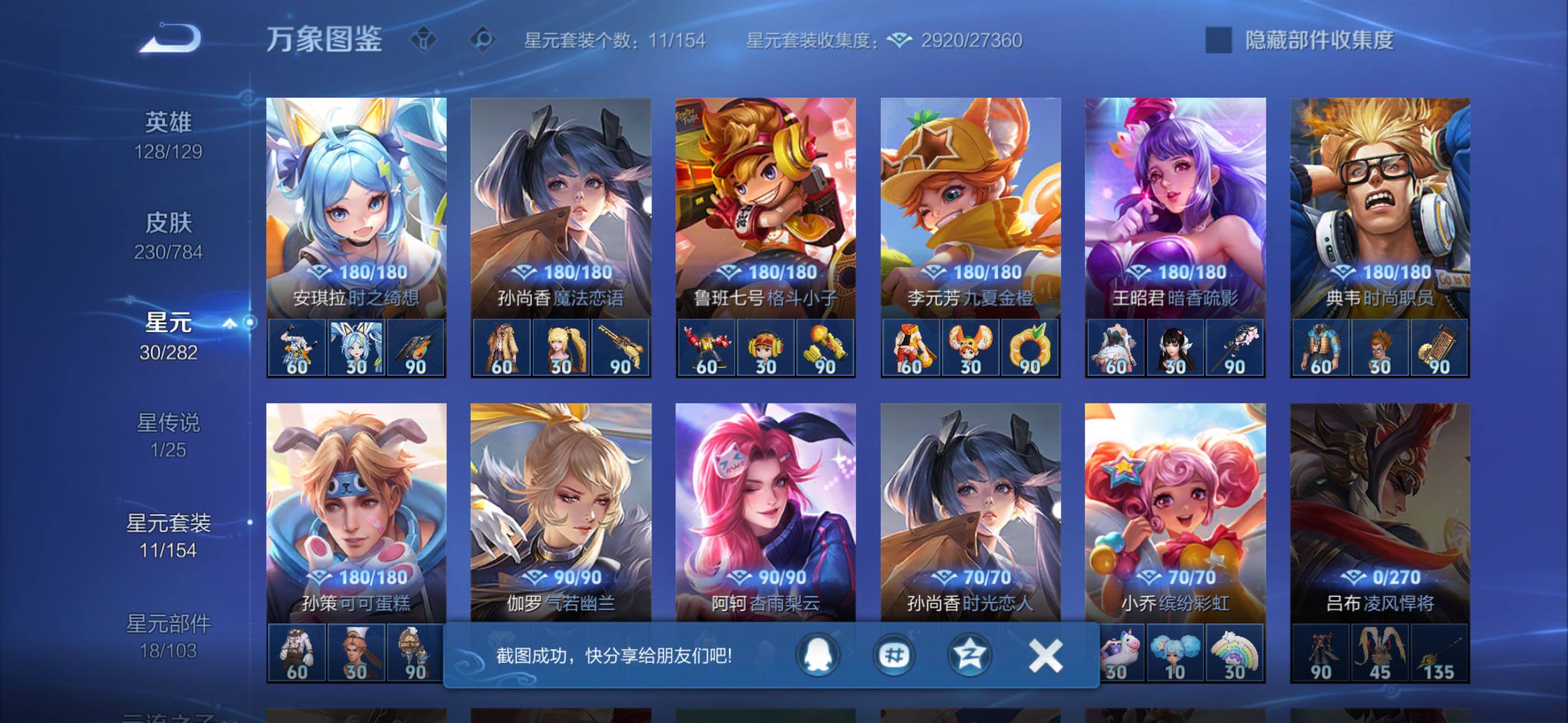 WZLX4259164王者荣耀账号详情图10