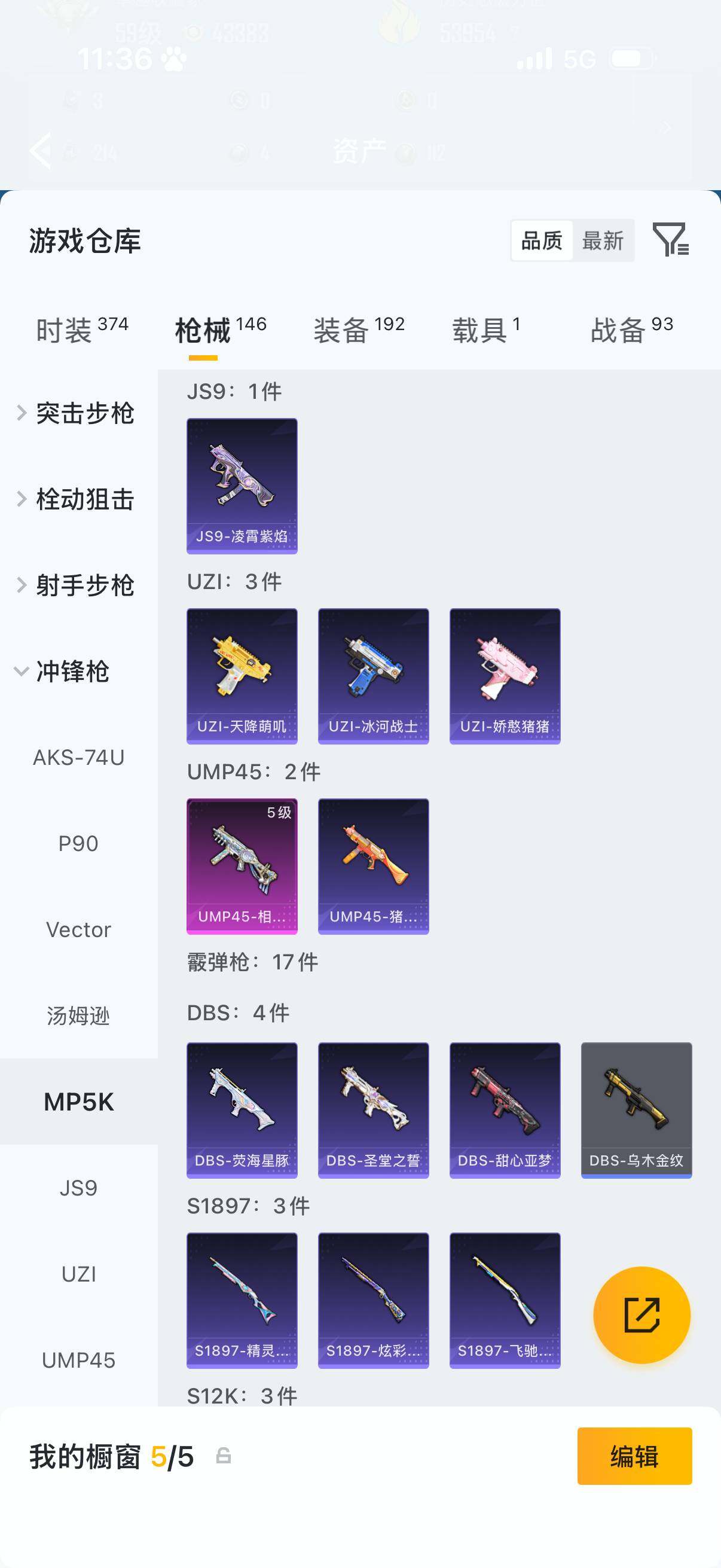 HPQM4143282和平精英账号详情图8 HPQM4143282和平精英账号详情图8