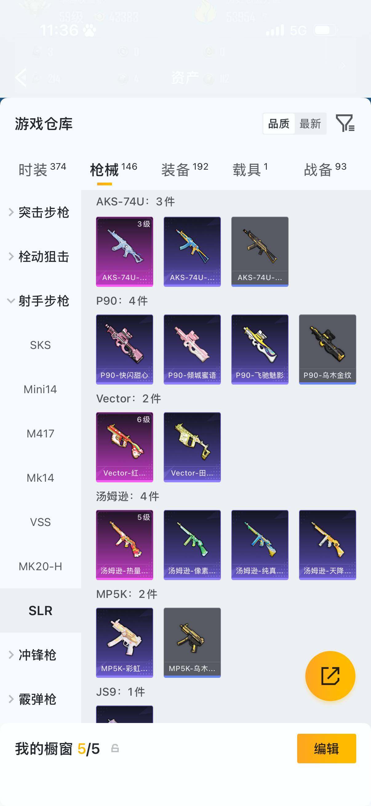 HPQM4143282和平精英账号详情图9 HPQM4143282和平精英账号详情图9