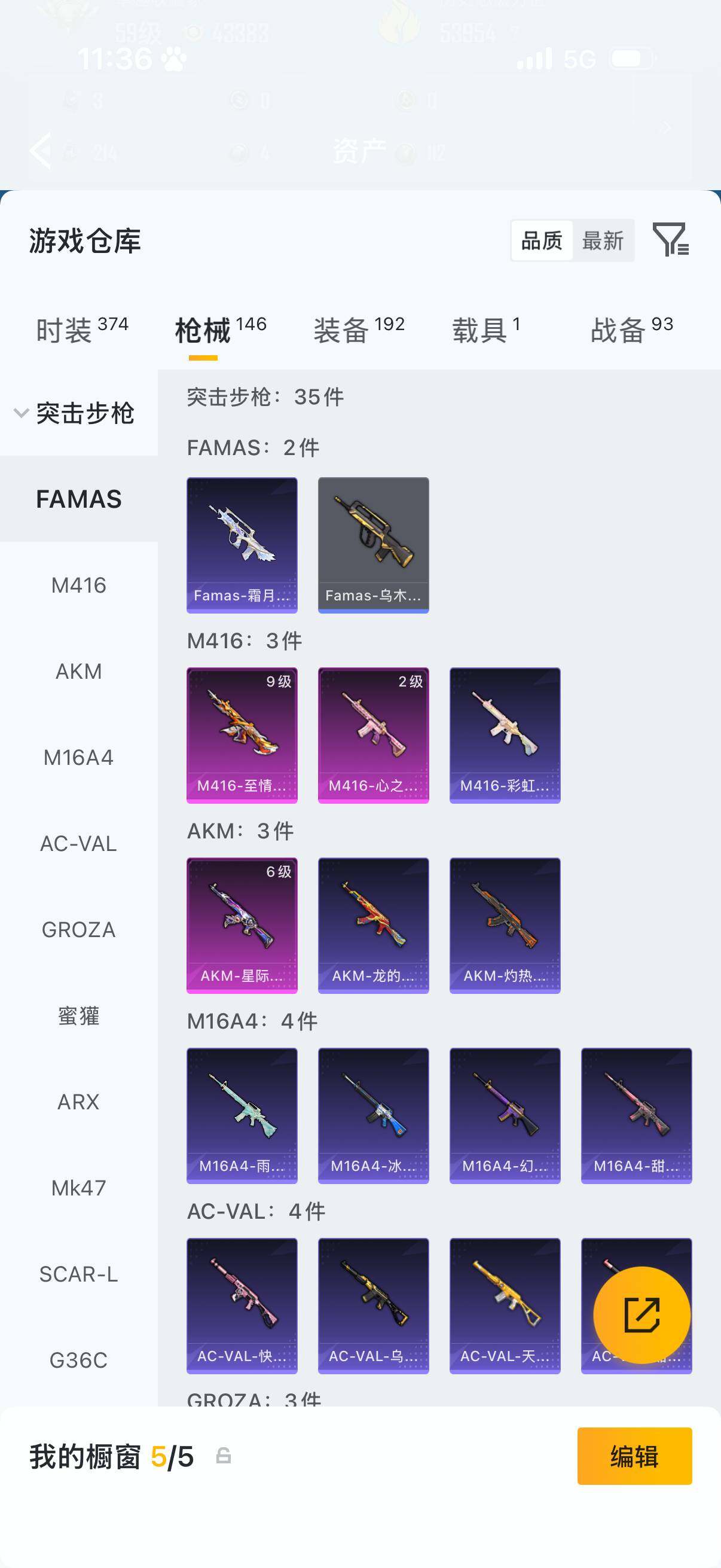 HPQM4143282和平精英账号详情图10 HPQM4143282和平精英账号详情图10