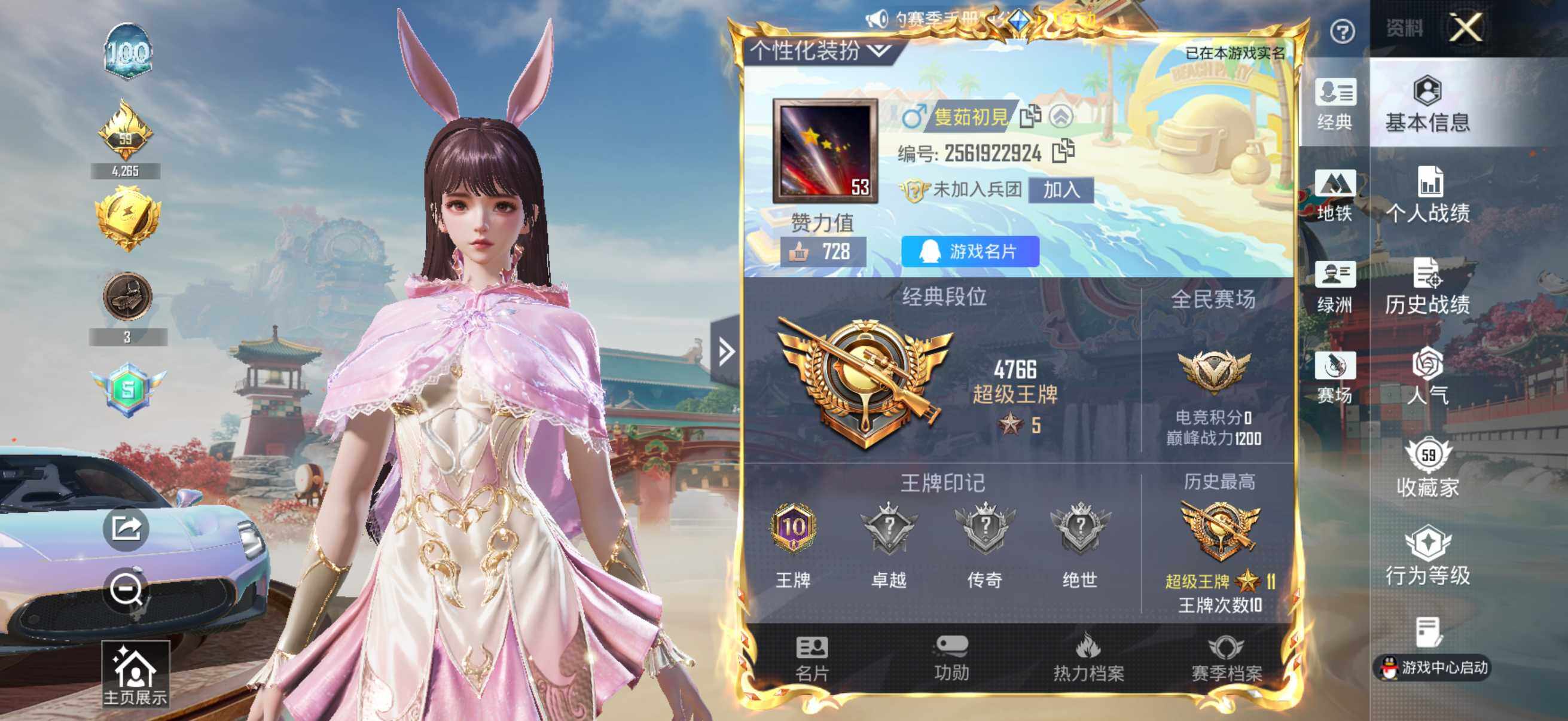 HPQM4143282和平精英账号详情图16 HPQM4143282和平精英账号详情图16