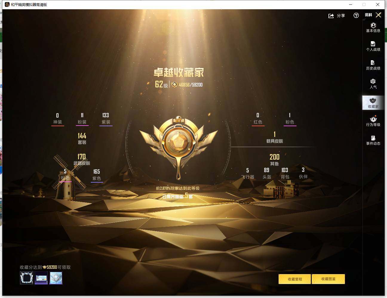 HPLX4143953和平精英账号详情图7