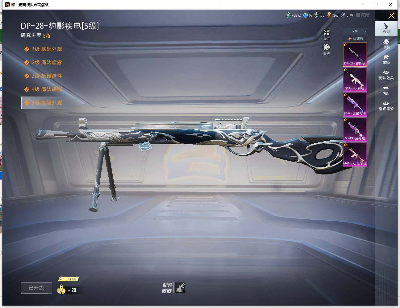 HPLX4143953和平精英账号详情图8