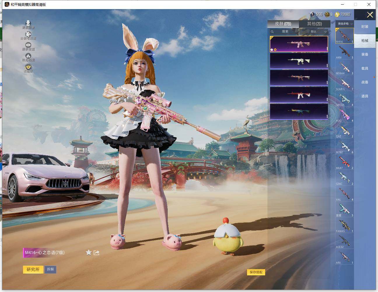 HPLX4143953和平精英账号详情图10