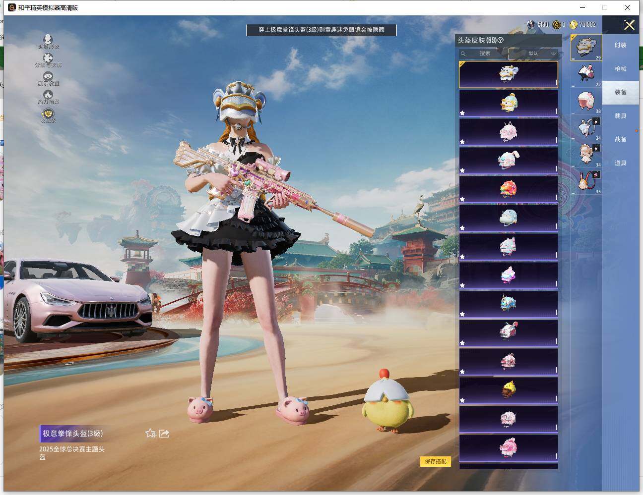 HPLX4143953和平精英账号详情图11