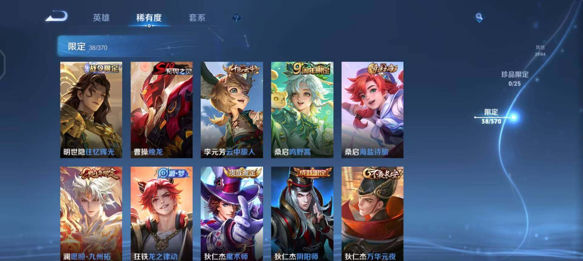 WZLX4268009王者荣耀账号详情图4