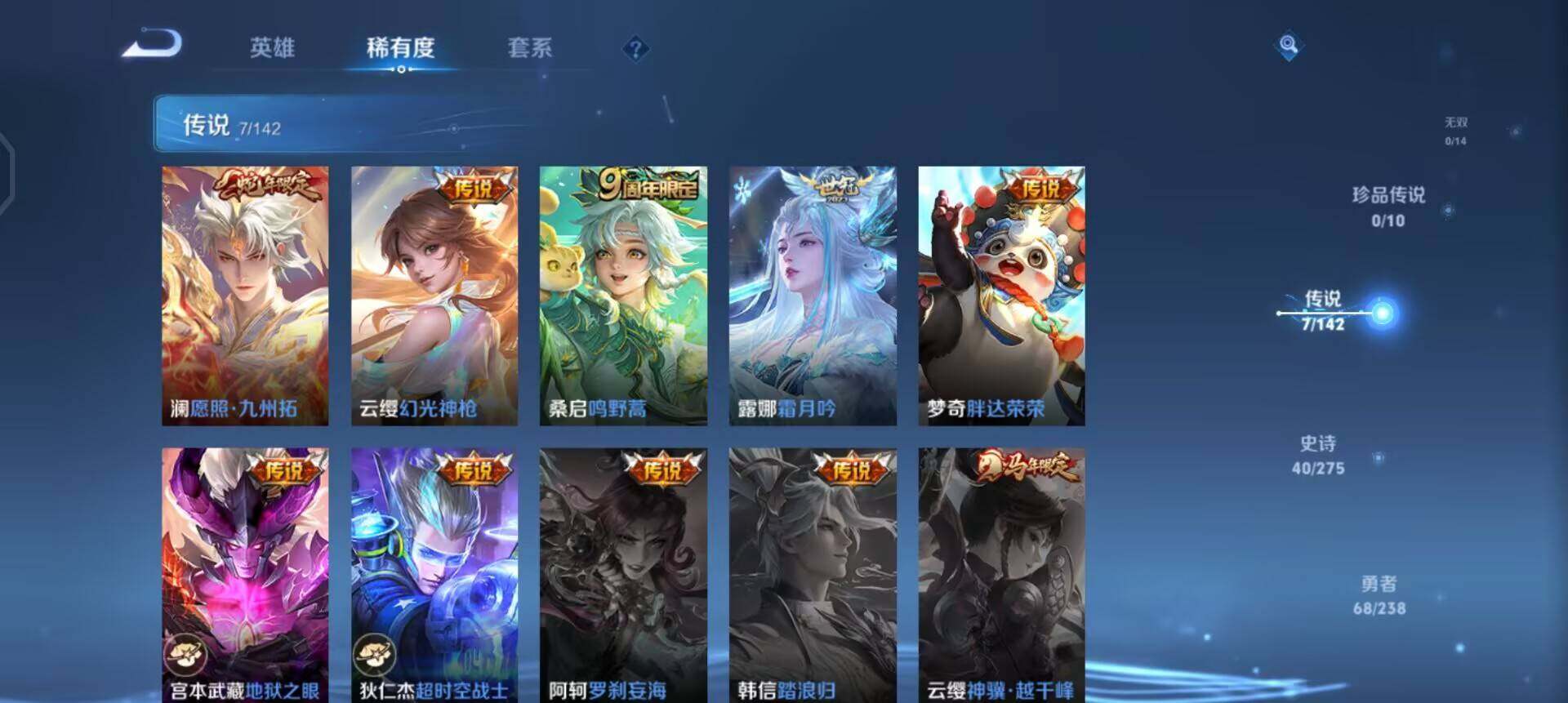 WZLX4268009王者荣耀账号详情图5