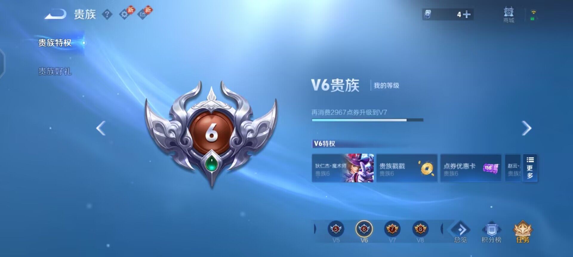 WZLX4268009王者荣耀账号详情图8