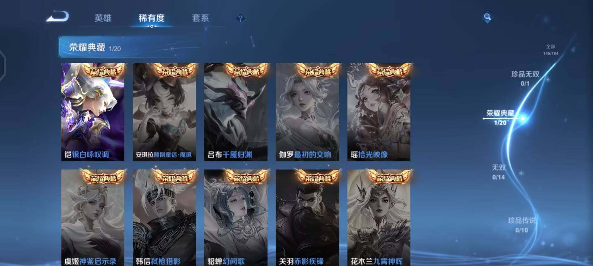 WZLX4268009王者荣耀账号详情图9