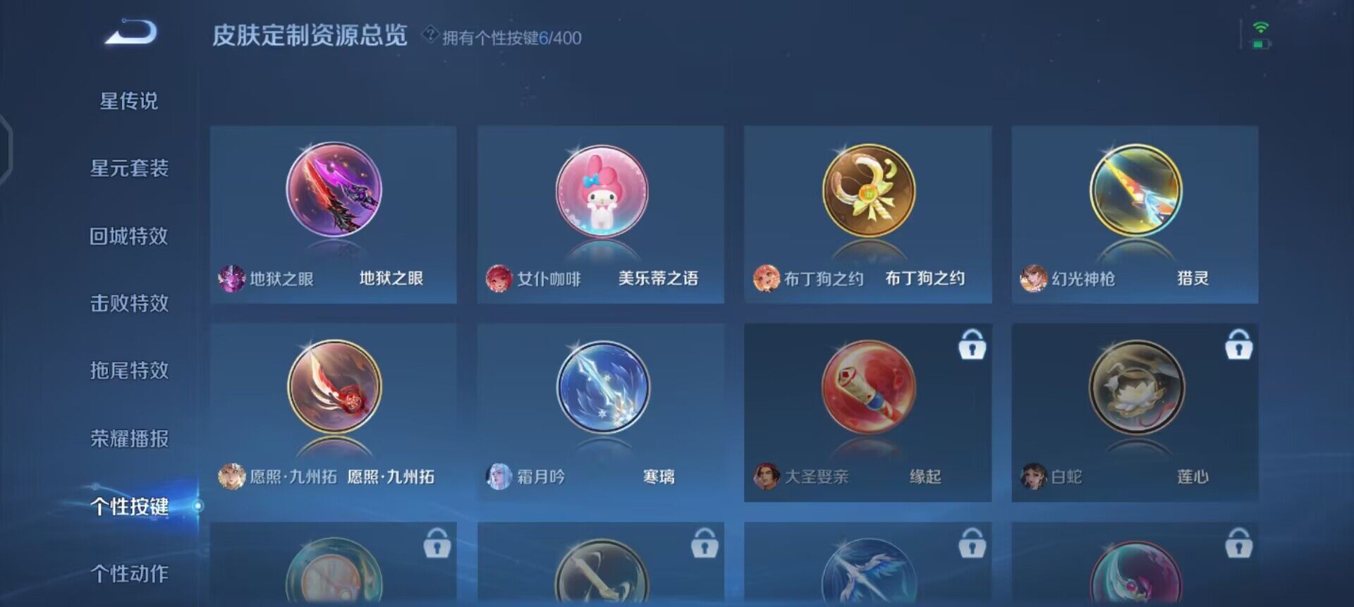 WZLX4268009王者荣耀账号详情图12