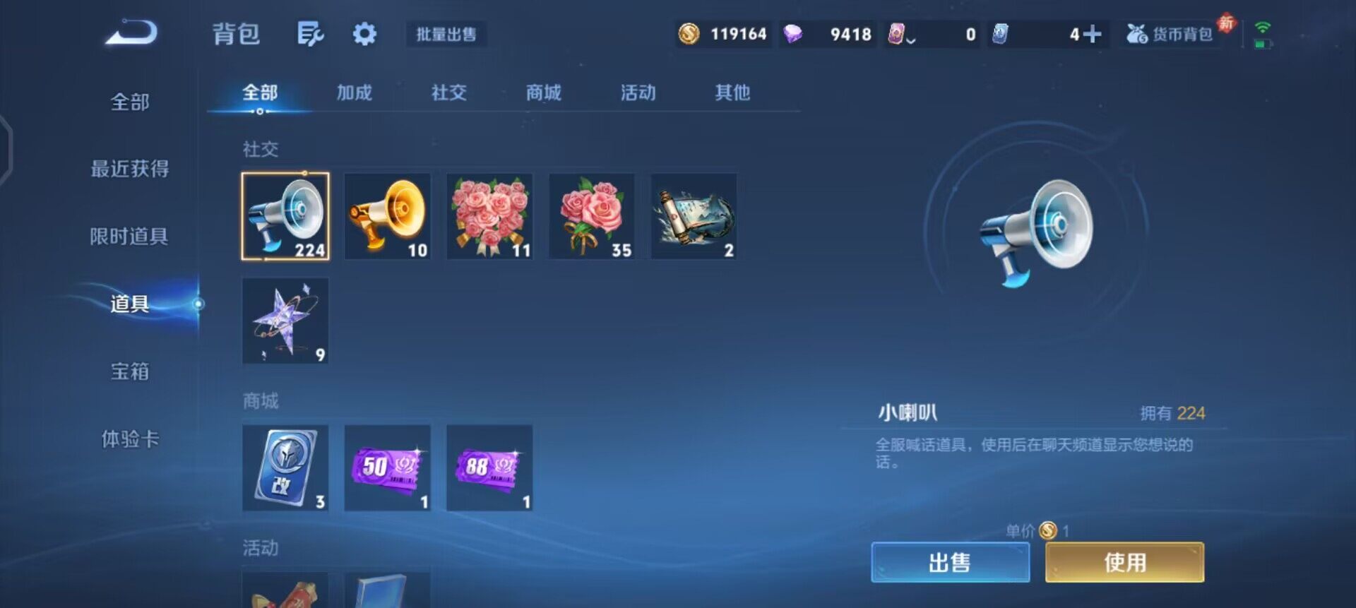 WZLX4268009王者荣耀账号详情图13