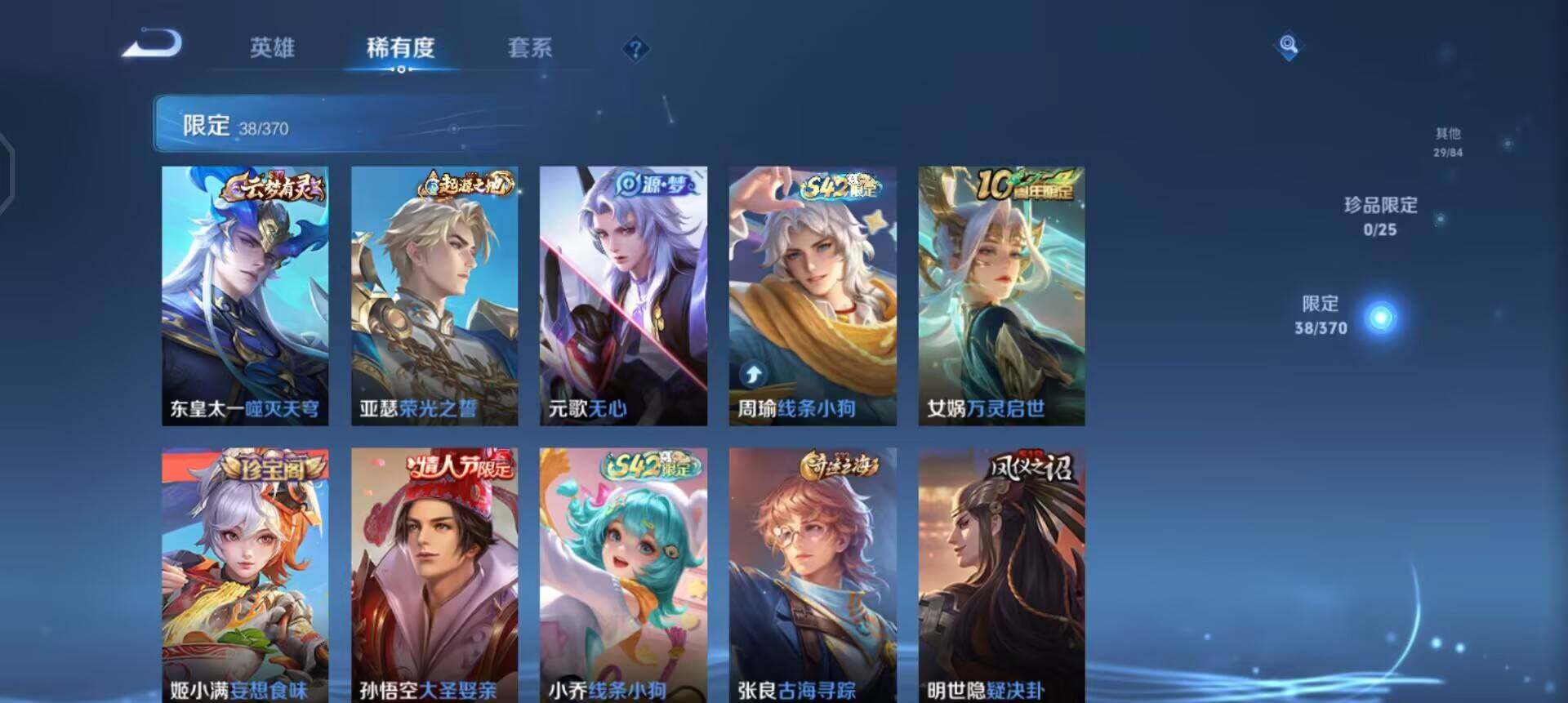 WZLX4268009王者荣耀账号详情图15