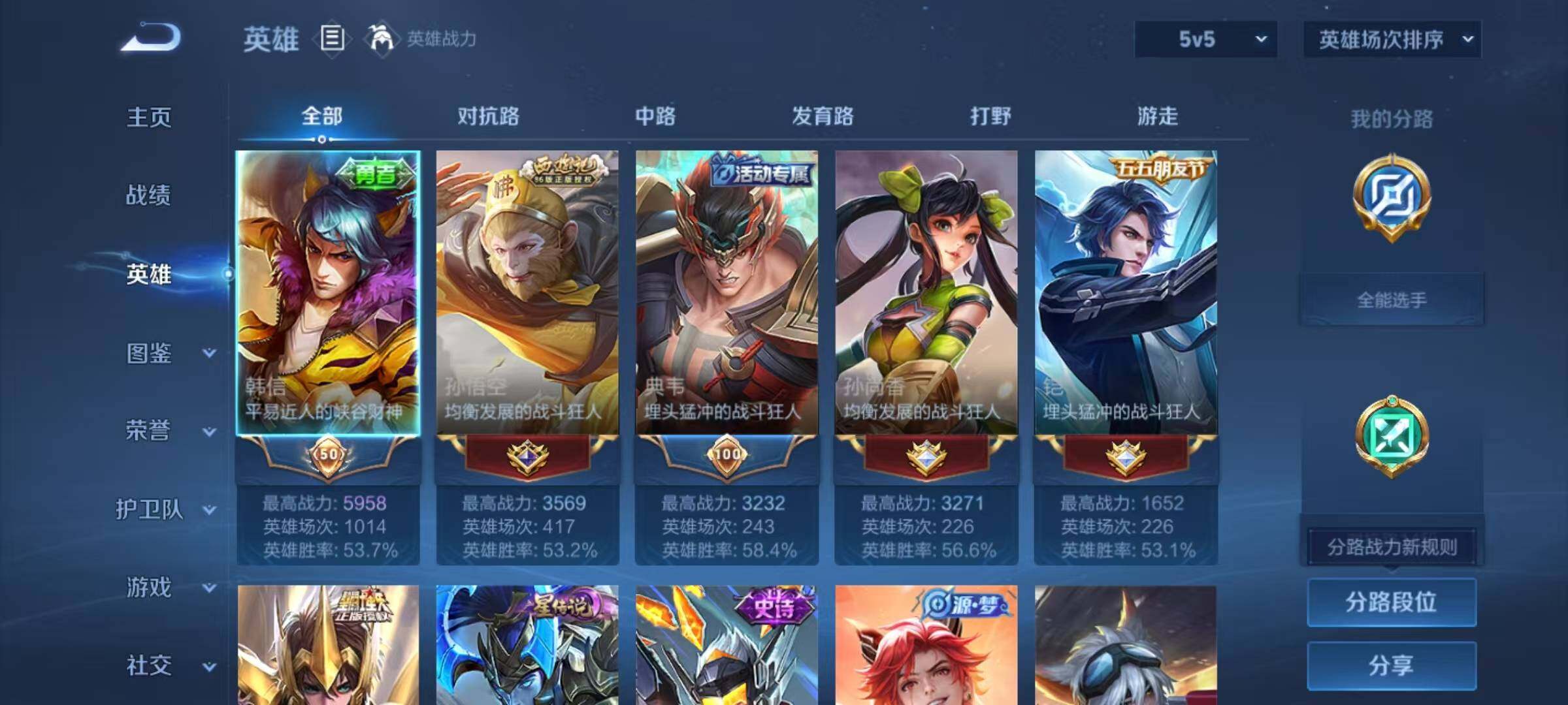 WZLX4259183王者荣耀账号详情图3 WZLX4259183王者荣耀账号详情图3