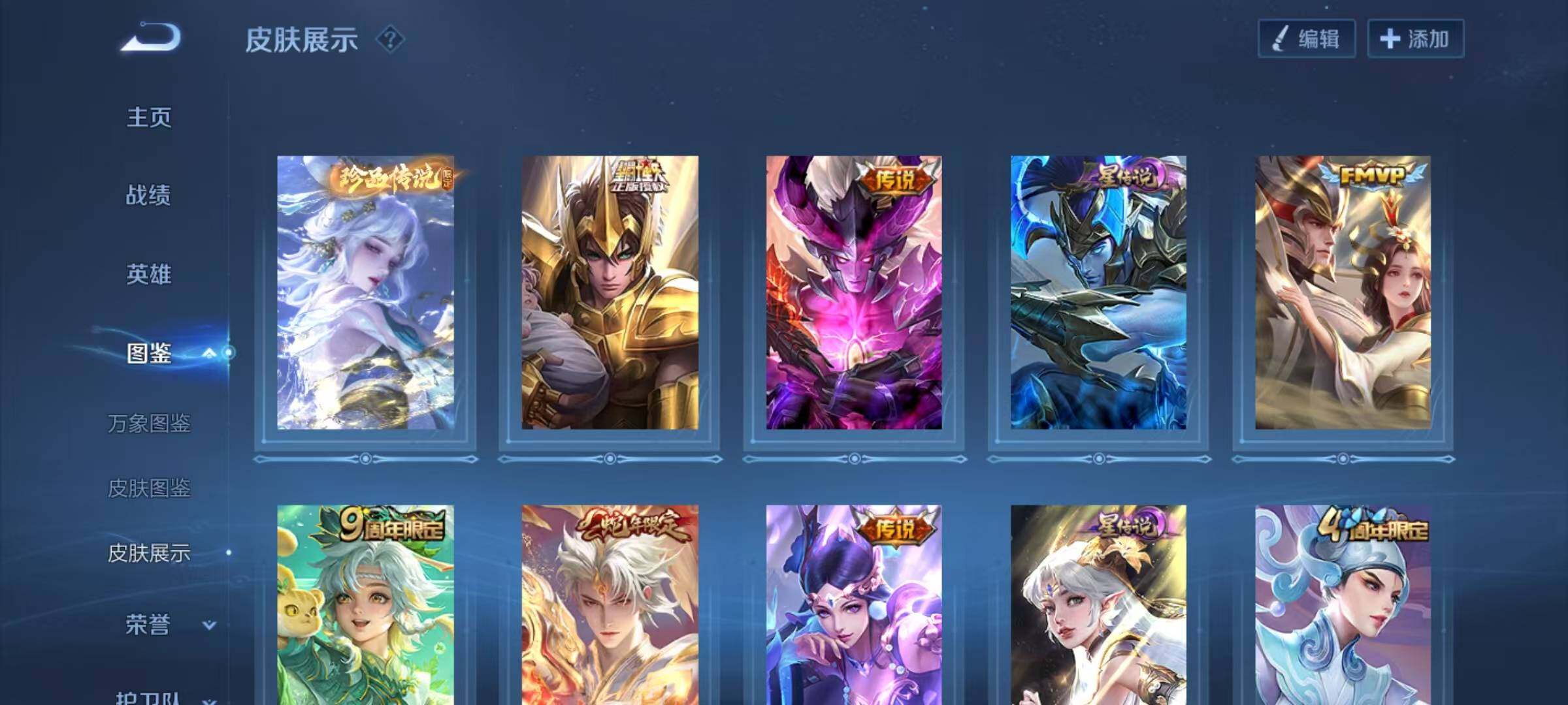 WZLX4259183王者荣耀账号详情图6 WZLX4259183王者荣耀账号详情图6