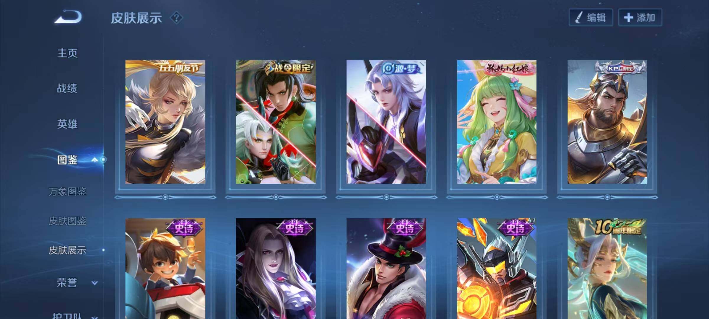 WZLX4259183王者荣耀账号详情图7 WZLX4259183王者荣耀账号详情图7