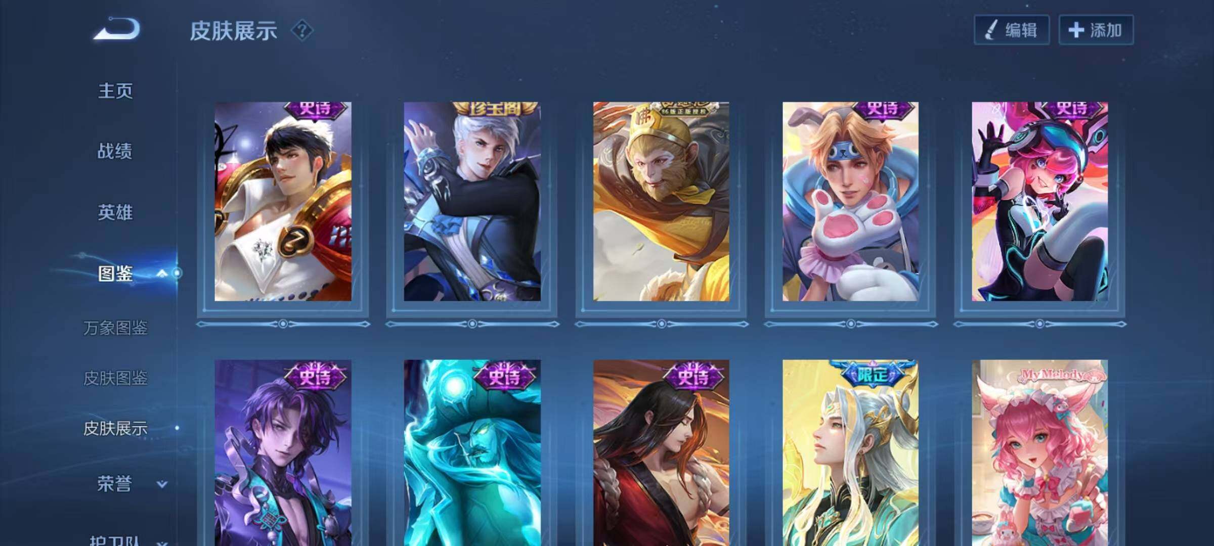 WZLX4259183王者荣耀账号详情图8 WZLX4259183王者荣耀账号详情图8