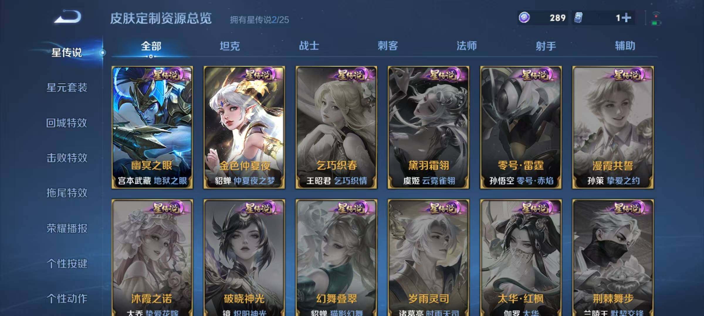 WZLX4259183王者荣耀账号详情图9 WZLX4259183王者荣耀账号详情图9