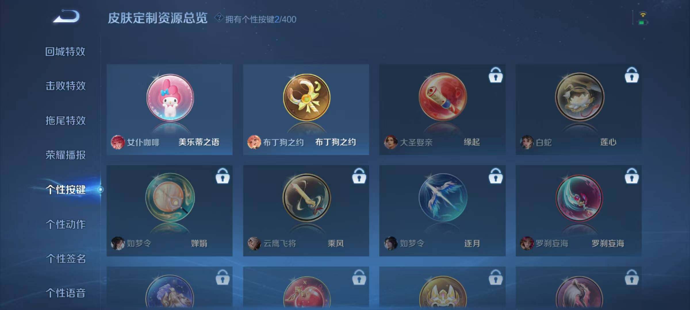 WZLX4259183王者荣耀账号详情图10 WZLX4259183王者荣耀账号详情图10