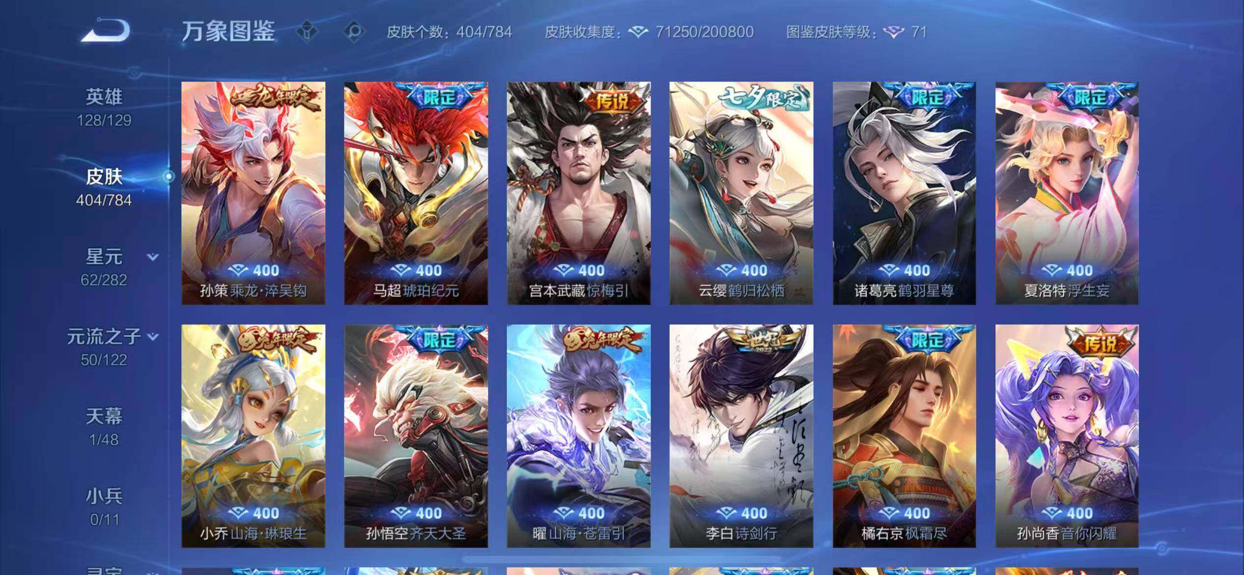 WZLX4260072王者荣耀账号详情图7 WZLX4260072王者荣耀账号详情图7