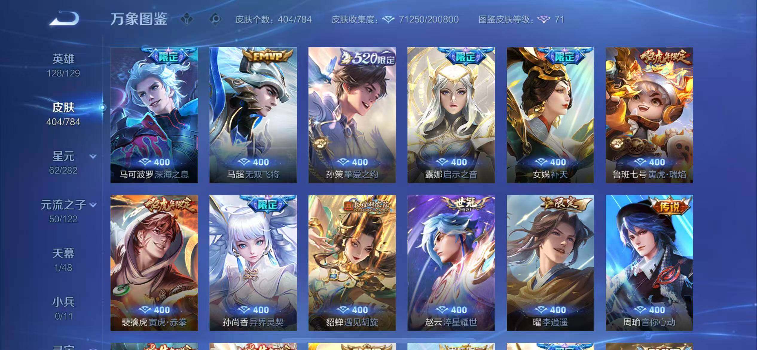 WZLX4260072王者荣耀账号详情图8 WZLX4260072王者荣耀账号详情图8