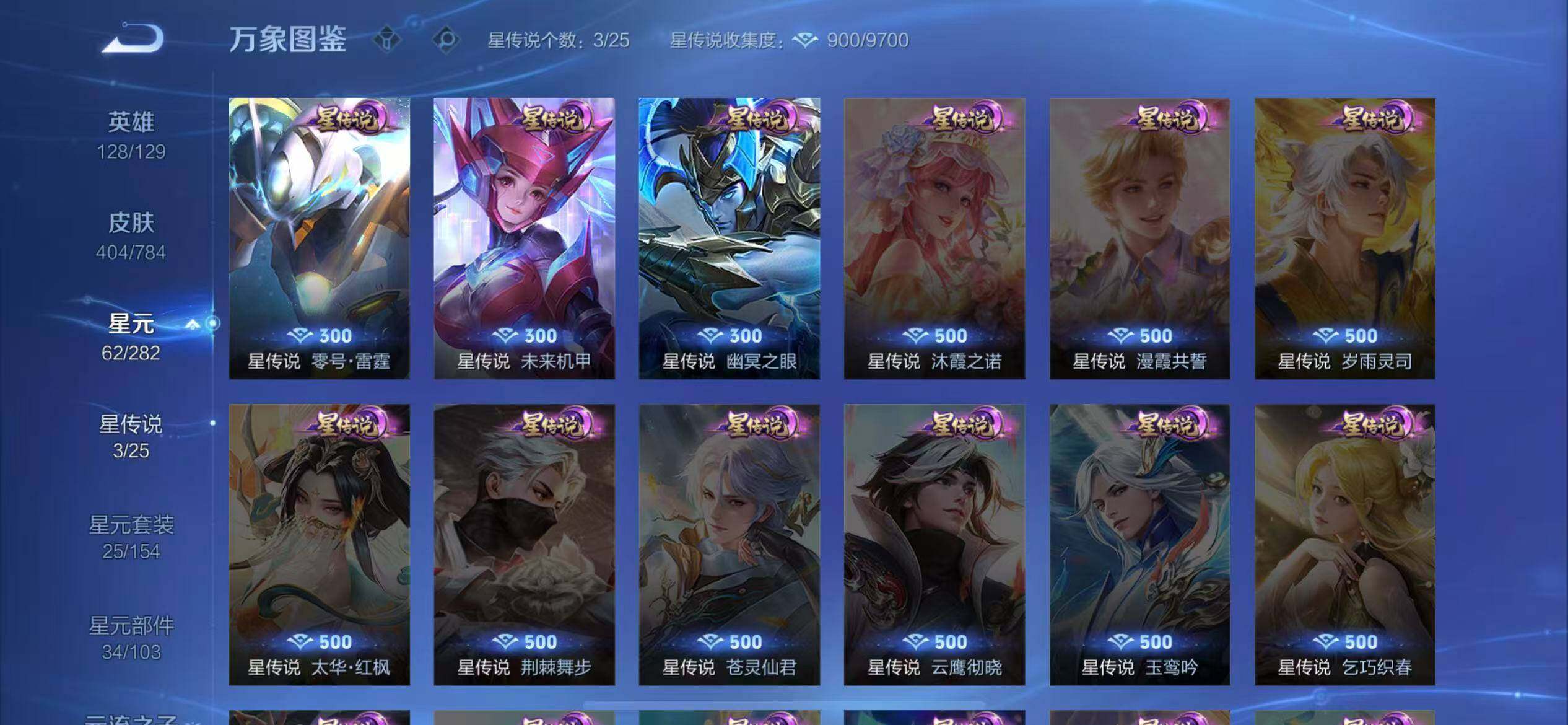 WZLX4260072王者荣耀账号详情图10 WZLX4260072王者荣耀账号详情图10