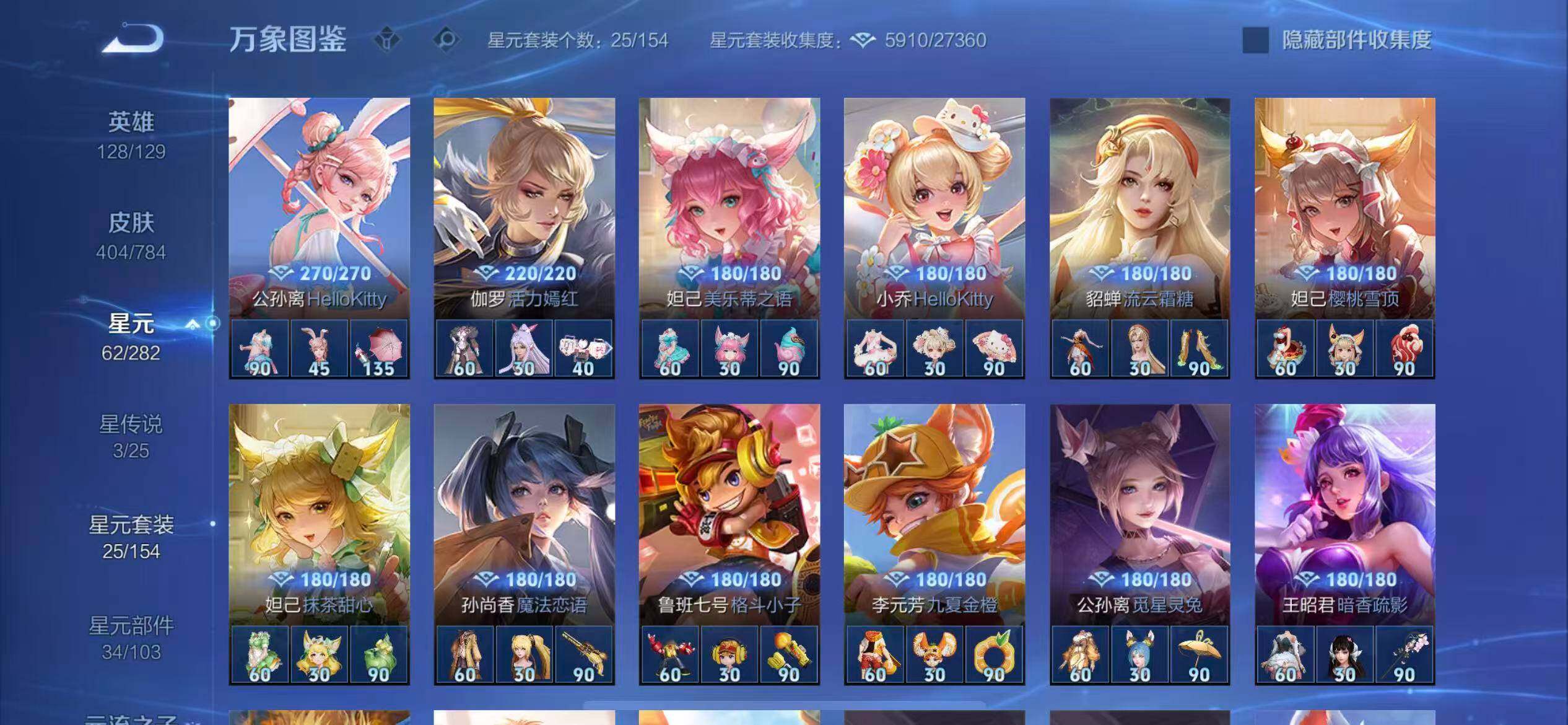 WZLX4260072王者荣耀账号详情图11 WZLX4260072王者荣耀账号详情图11