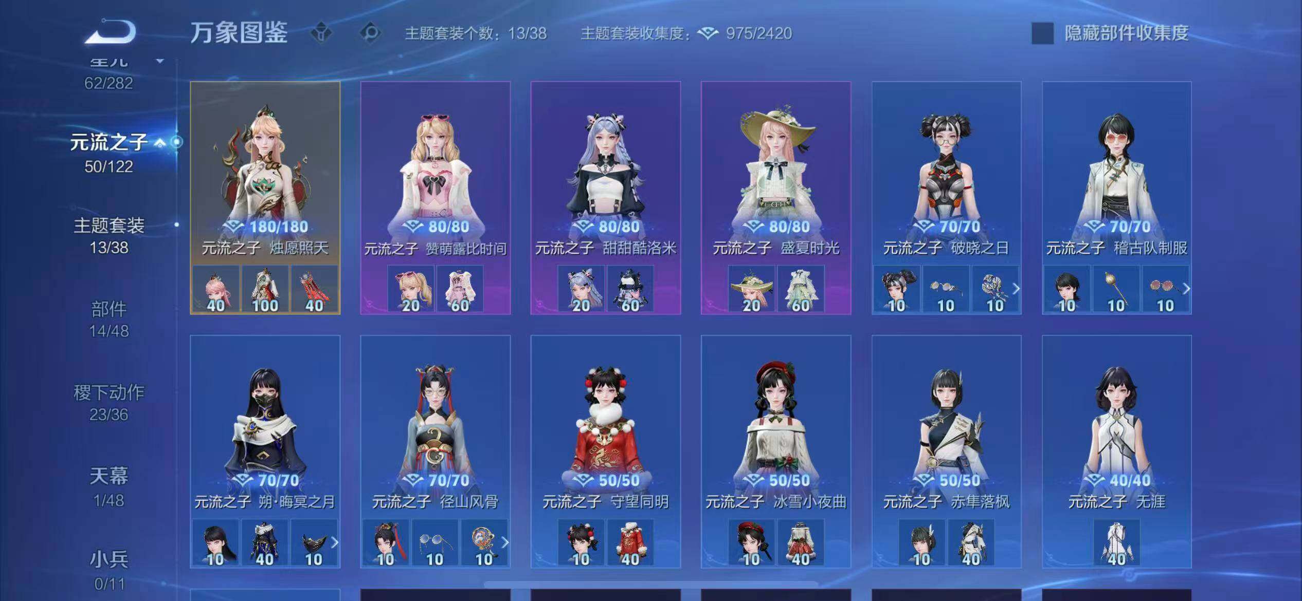 WZLX4260072王者荣耀账号详情图12 WZLX4260072王者荣耀账号详情图12