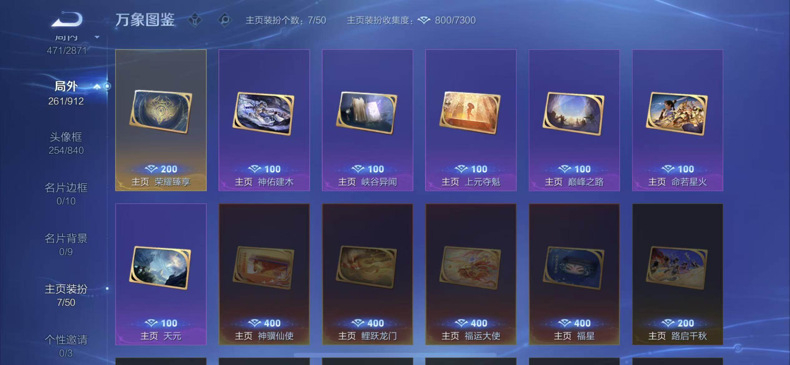 WZLX4260072王者荣耀账号详情图17 WZLX4260072王者荣耀账号详情图17