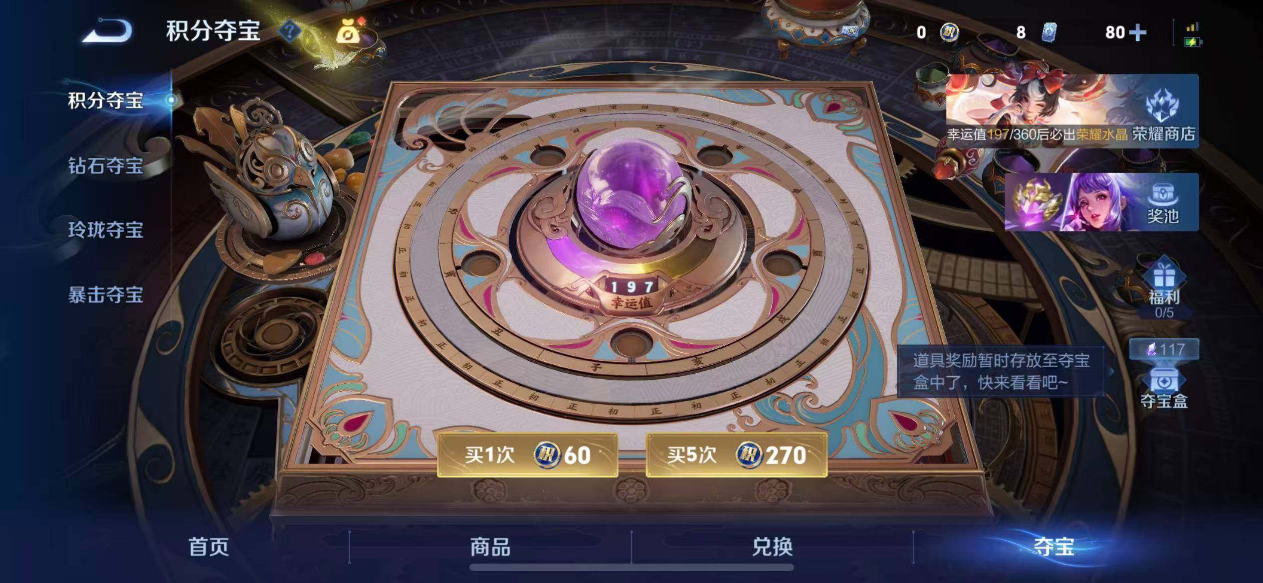 WZLX4260072王者荣耀账号详情图18 WZLX4260072王者荣耀账号详情图18