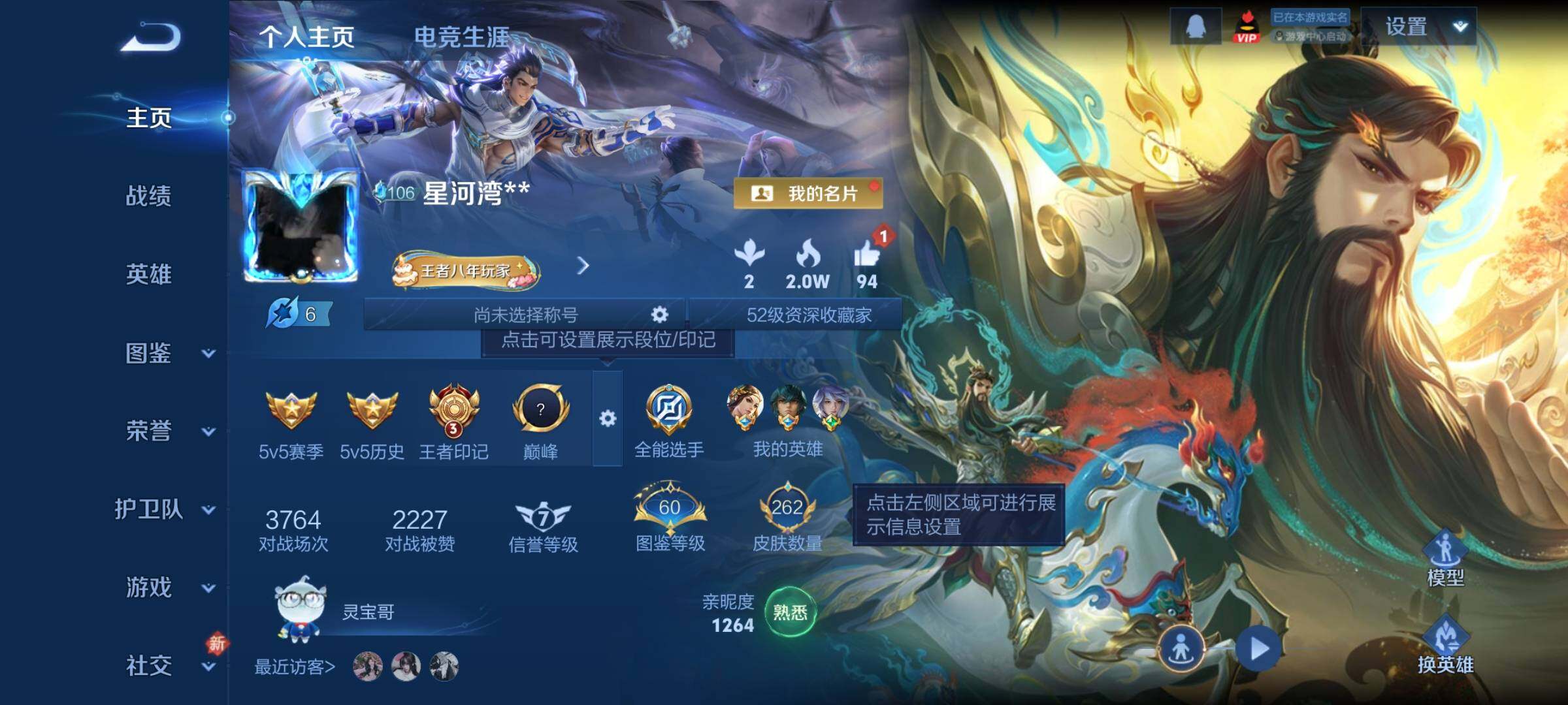 WZCMY4262122王者荣耀账号详情图2 WZCMY4262122王者荣耀账号详情图2