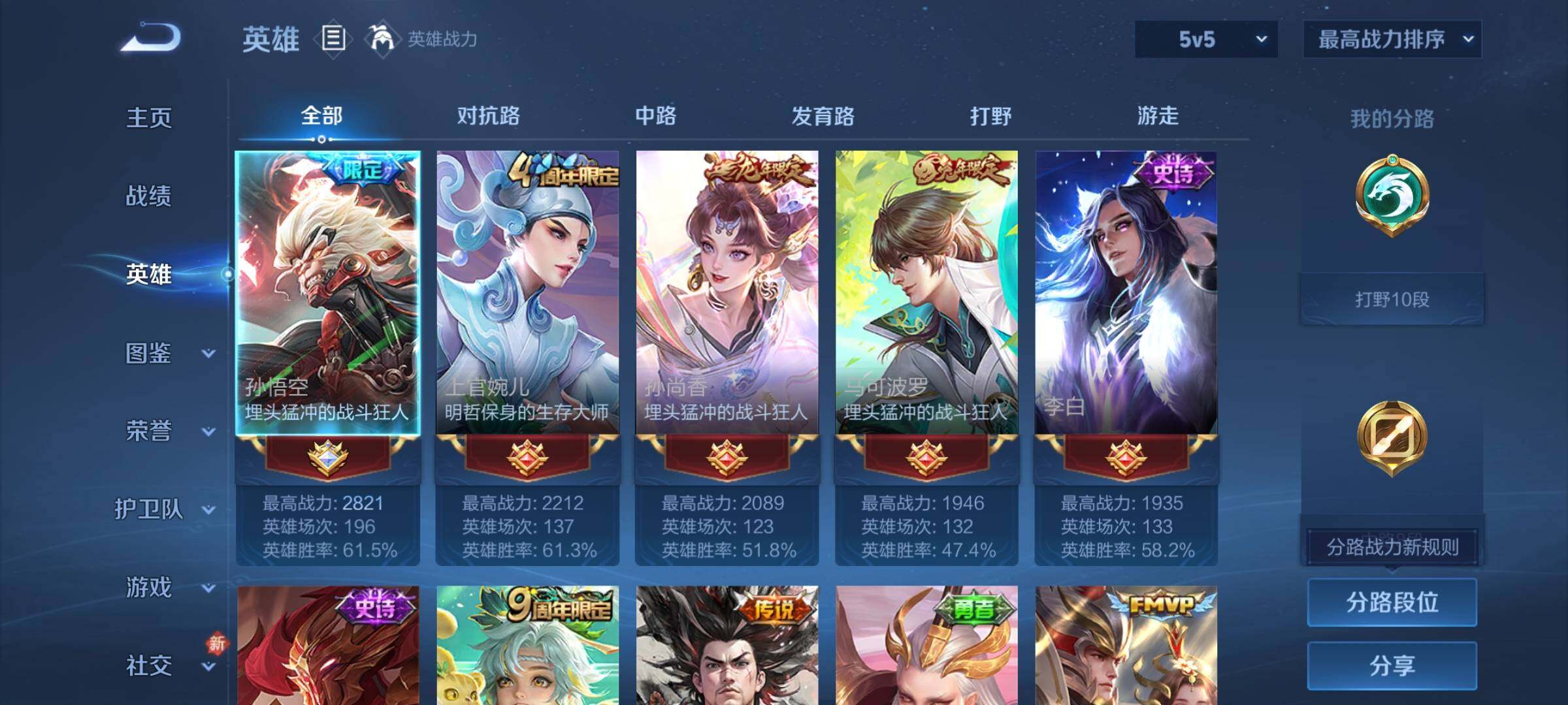 WZCMY4262122王者荣耀账号详情图3 WZCMY4262122王者荣耀账号详情图3