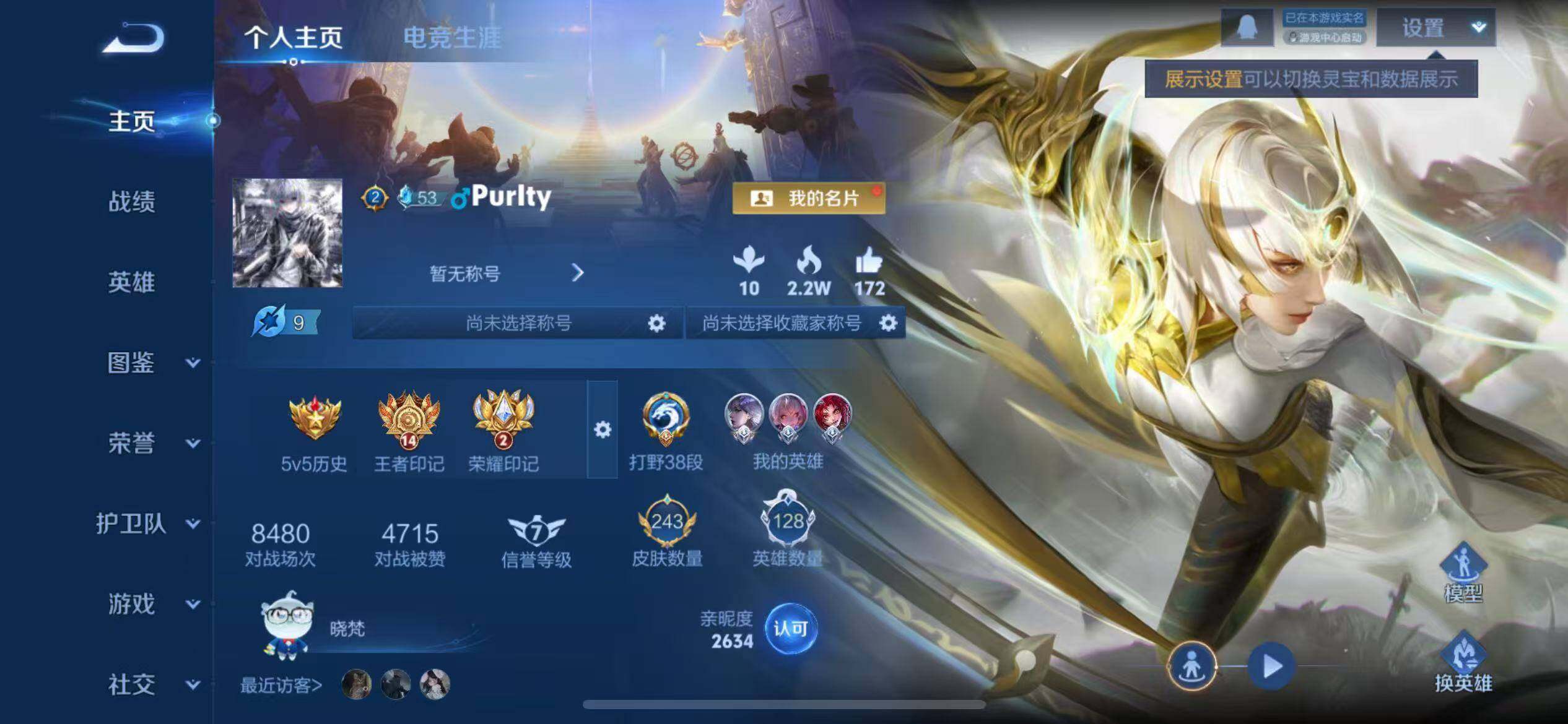 WZLX4259224王者荣耀账号详情图2