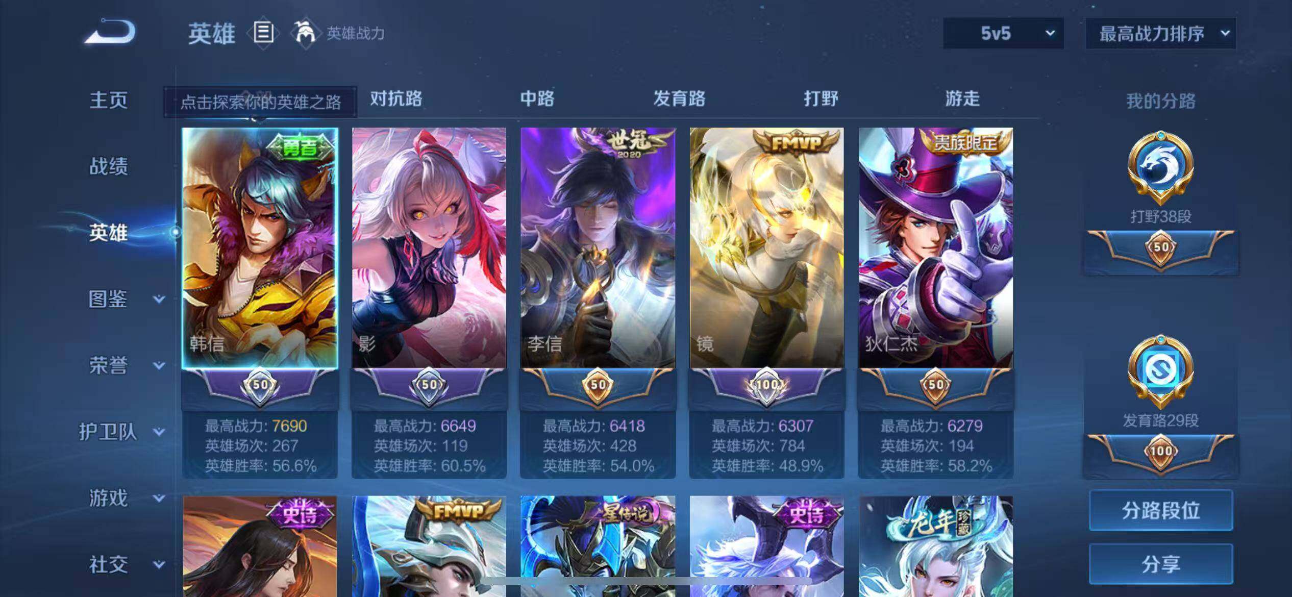 WZLX4259224王者荣耀账号详情图4