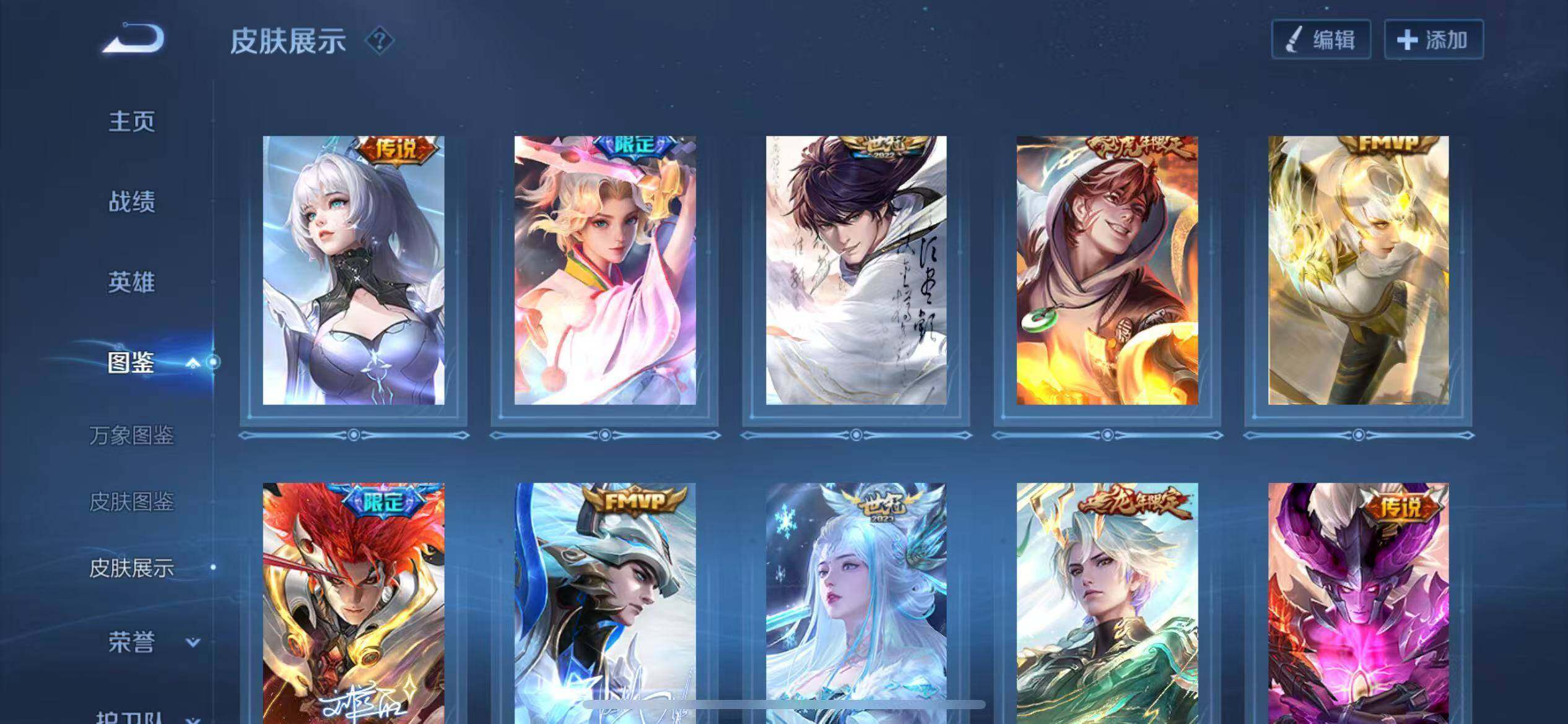 WZLX4259224王者荣耀账号详情图7