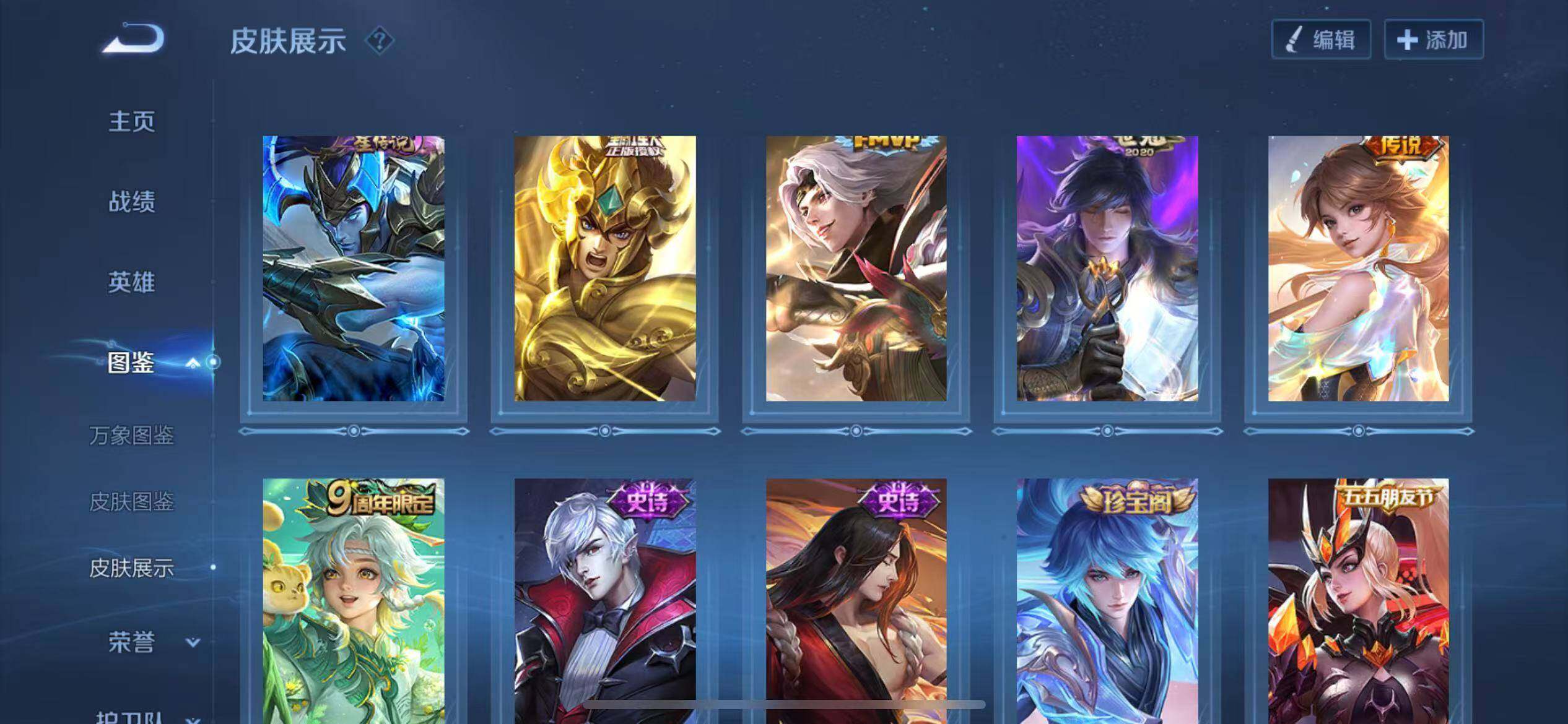 WZLX4259224王者荣耀账号详情图8