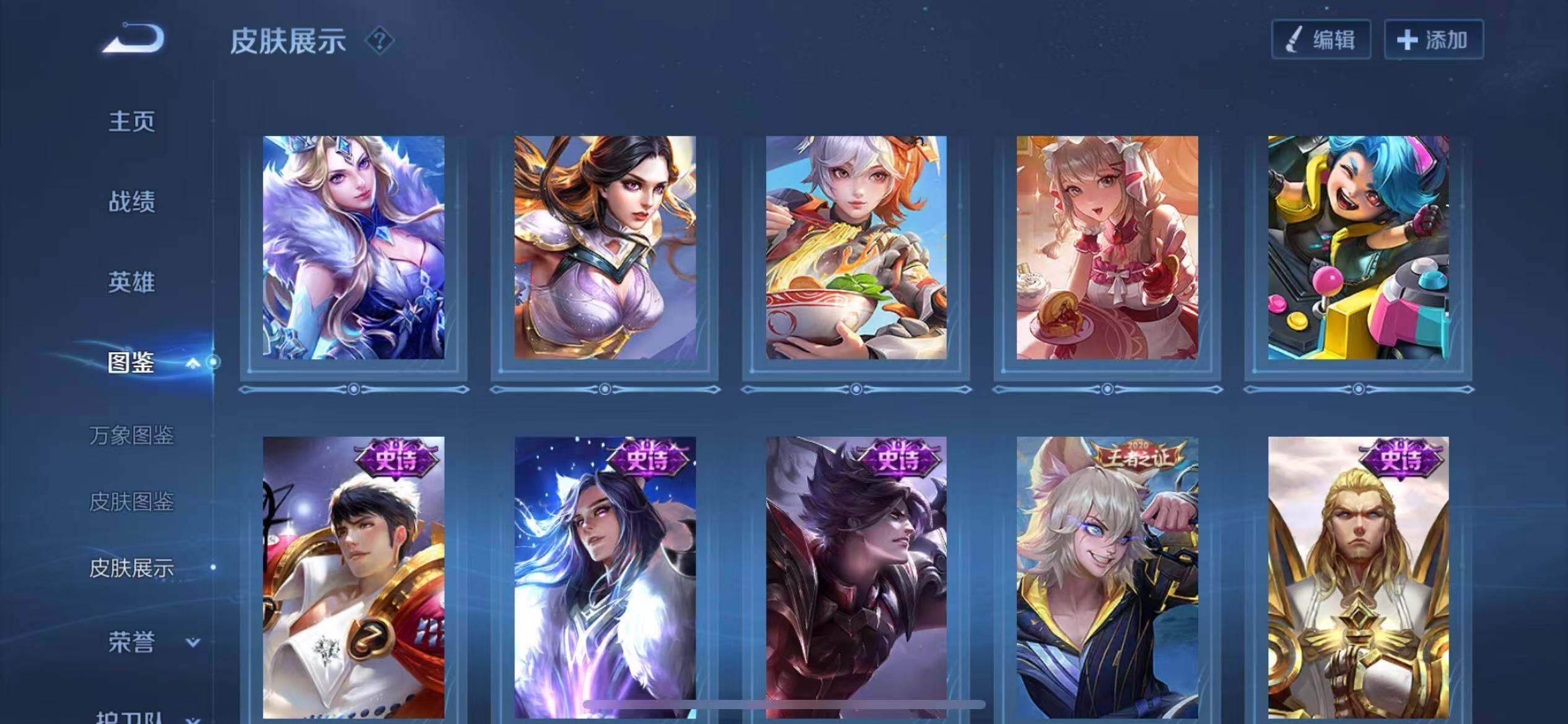 WZLX4259224王者荣耀账号详情图9