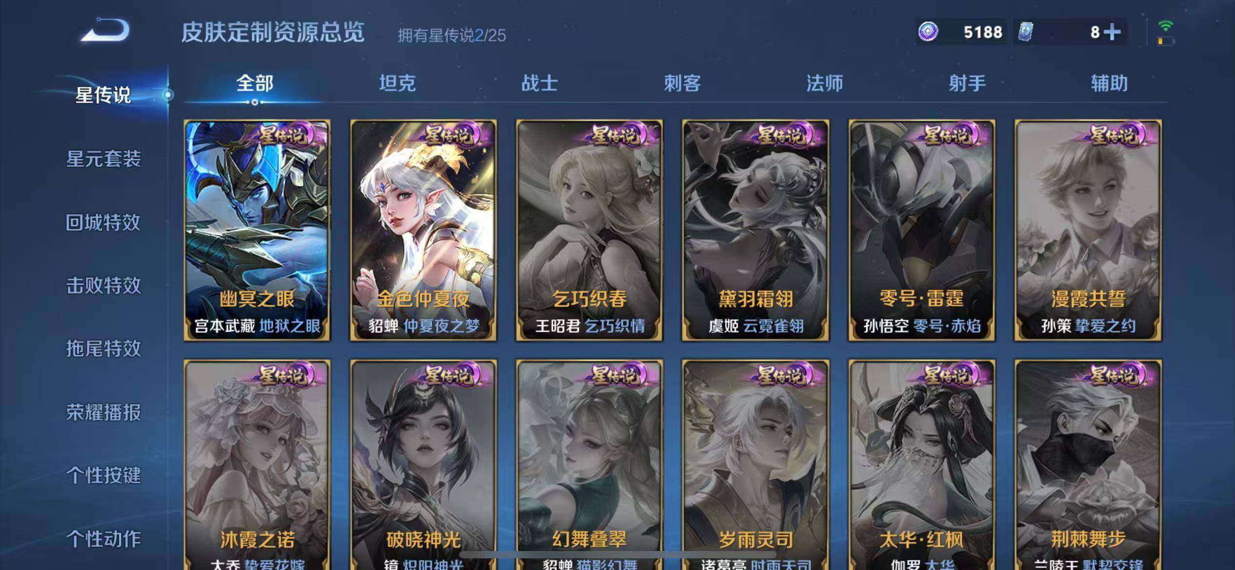 WZLX4259224王者荣耀账号详情图10