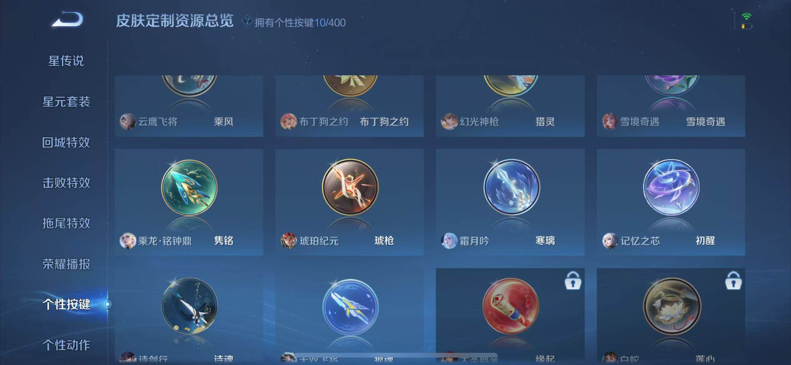 WZLX4259224王者荣耀账号详情图11