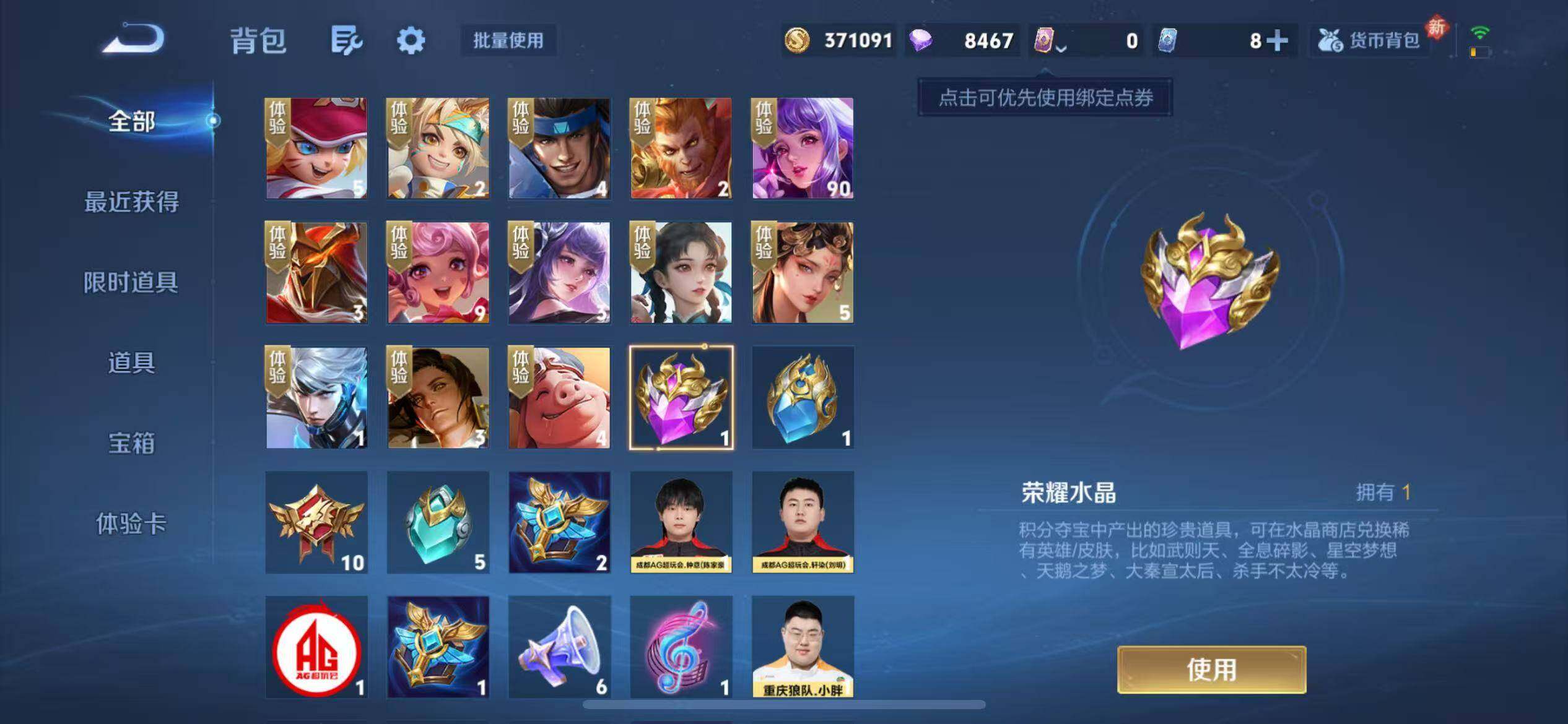 WZLX4259224王者荣耀账号详情图3