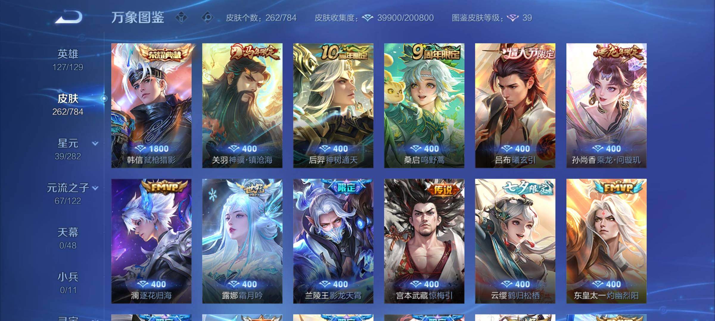 WZCMY4262122王者荣耀账号详情图6 WZCMY4262122王者荣耀账号详情图6