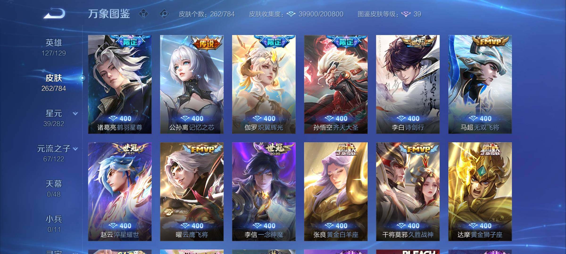 WZCMY4262122王者荣耀账号详情图7 WZCMY4262122王者荣耀账号详情图7