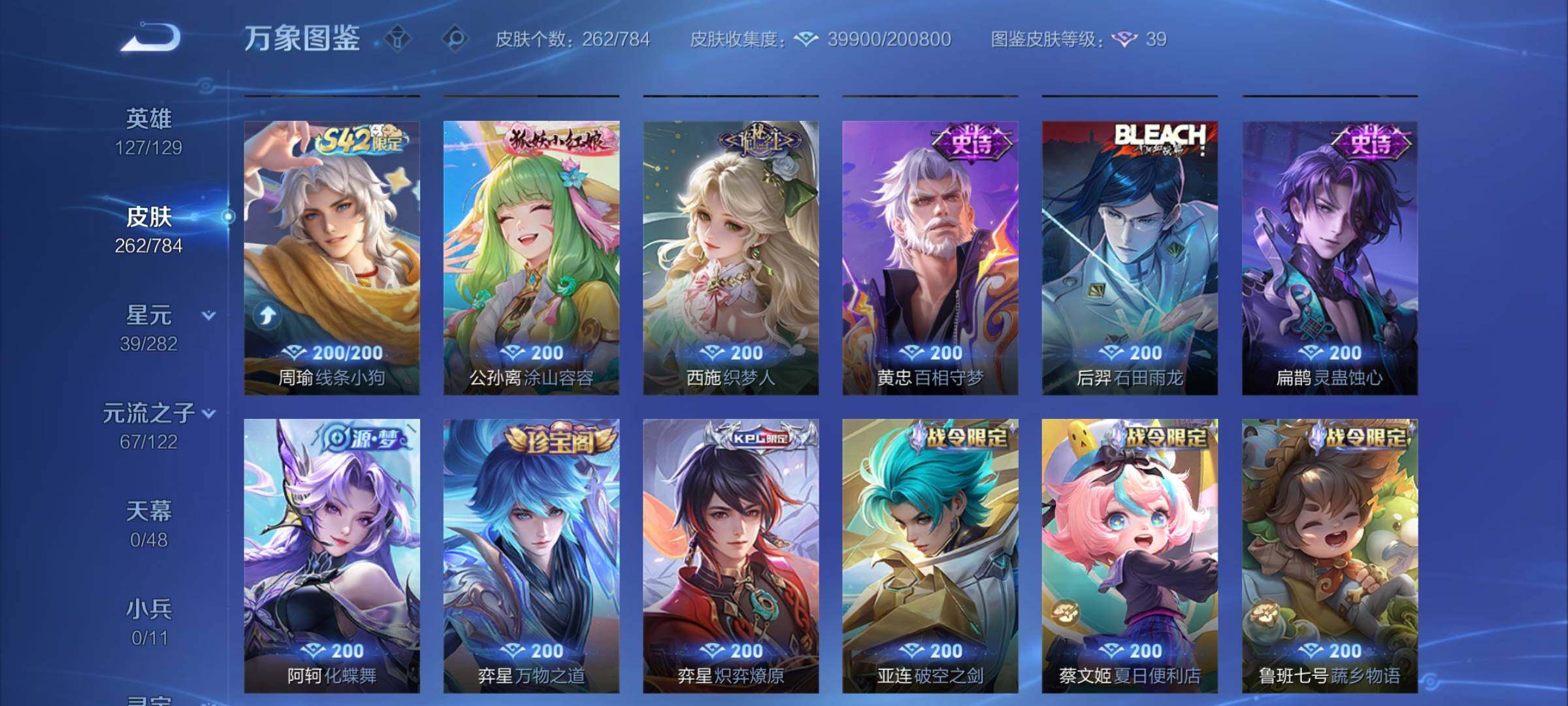 WZCMY4262122王者荣耀账号详情图8 WZCMY4262122王者荣耀账号详情图8