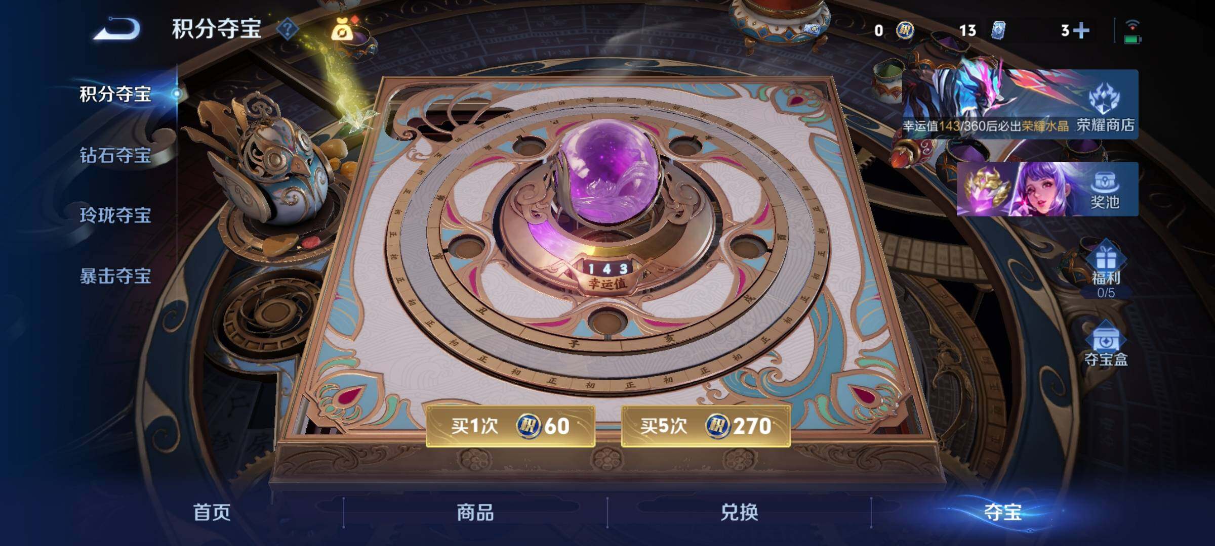 WZCMY4262122王者荣耀账号详情图12 WZCMY4262122王者荣耀账号详情图12